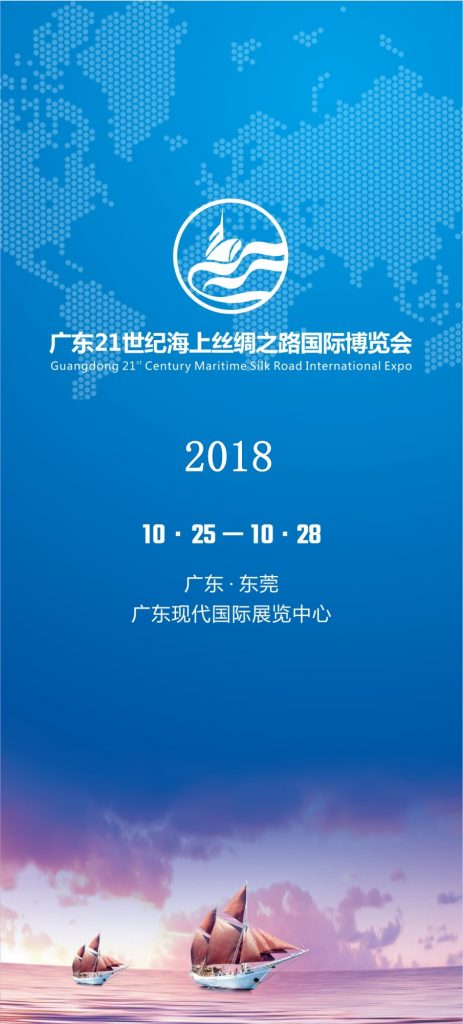 Koyo in Chine Guangdong Maritime Silk Expo 2018